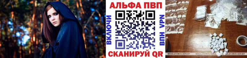 кракен ТОР  Лагань  A-PVP VHQ  где купить наркоту 