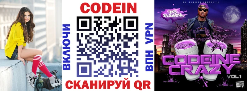 hydra   где купить наркоту  Лагань  Кодеиновый сироп Lean напиток Lean (лин) 