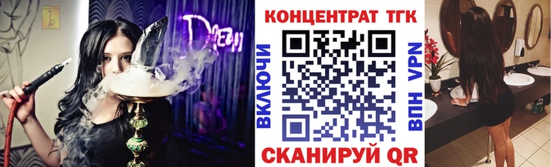 ТГК концентрат  Лагань 